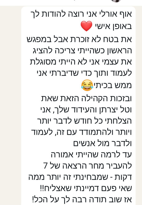 הנחיית קהילת צעירים בעסקים