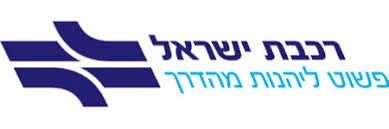 רכבת ישראל